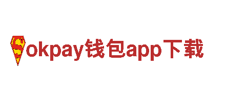 探索okpay钱包app下载，畅游观光景点